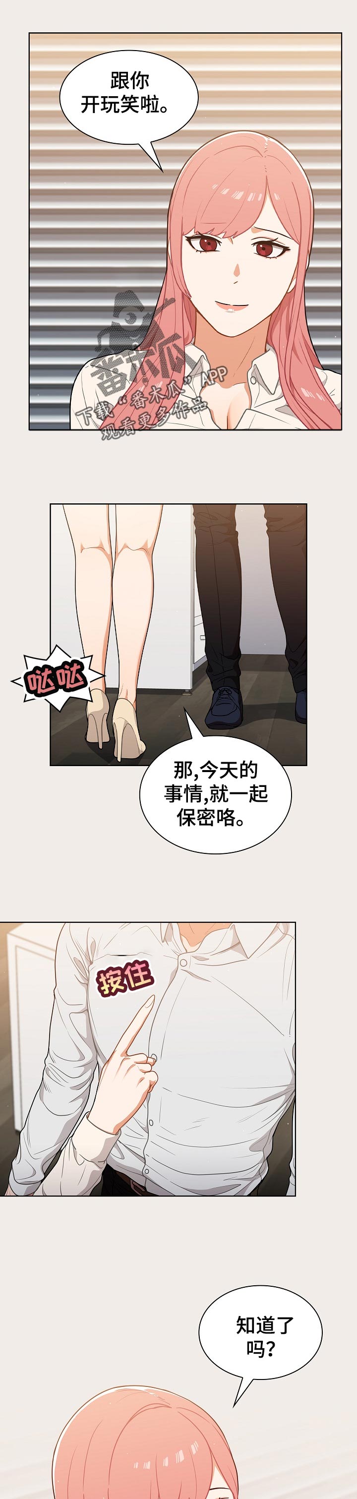 第37章：出去0