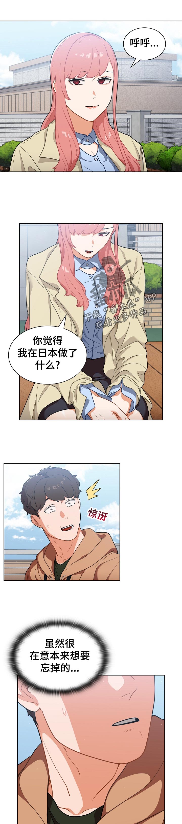 第29章：是组长？0
