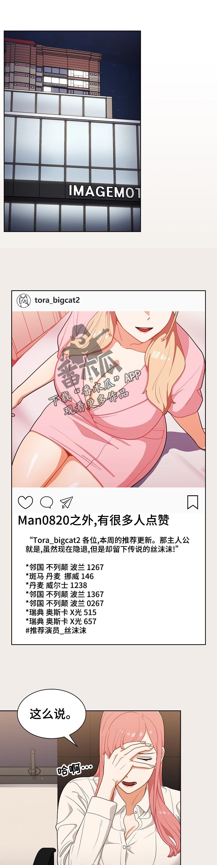 第36章：粉丝0