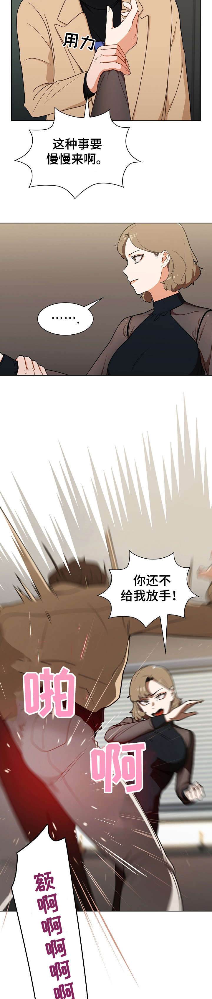 第15章：潜入1