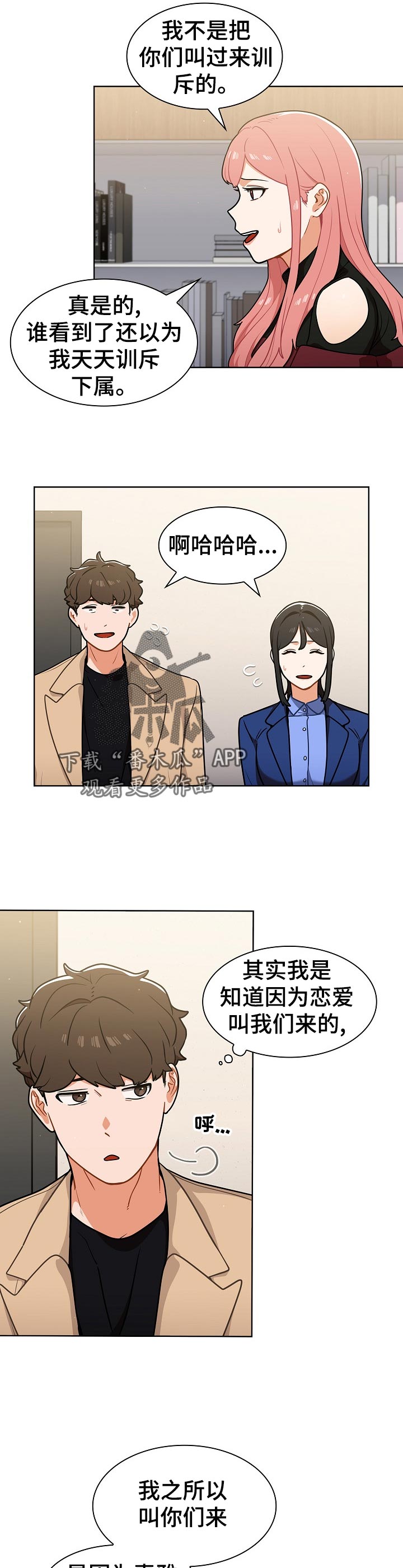 第30章：忙到飞起1