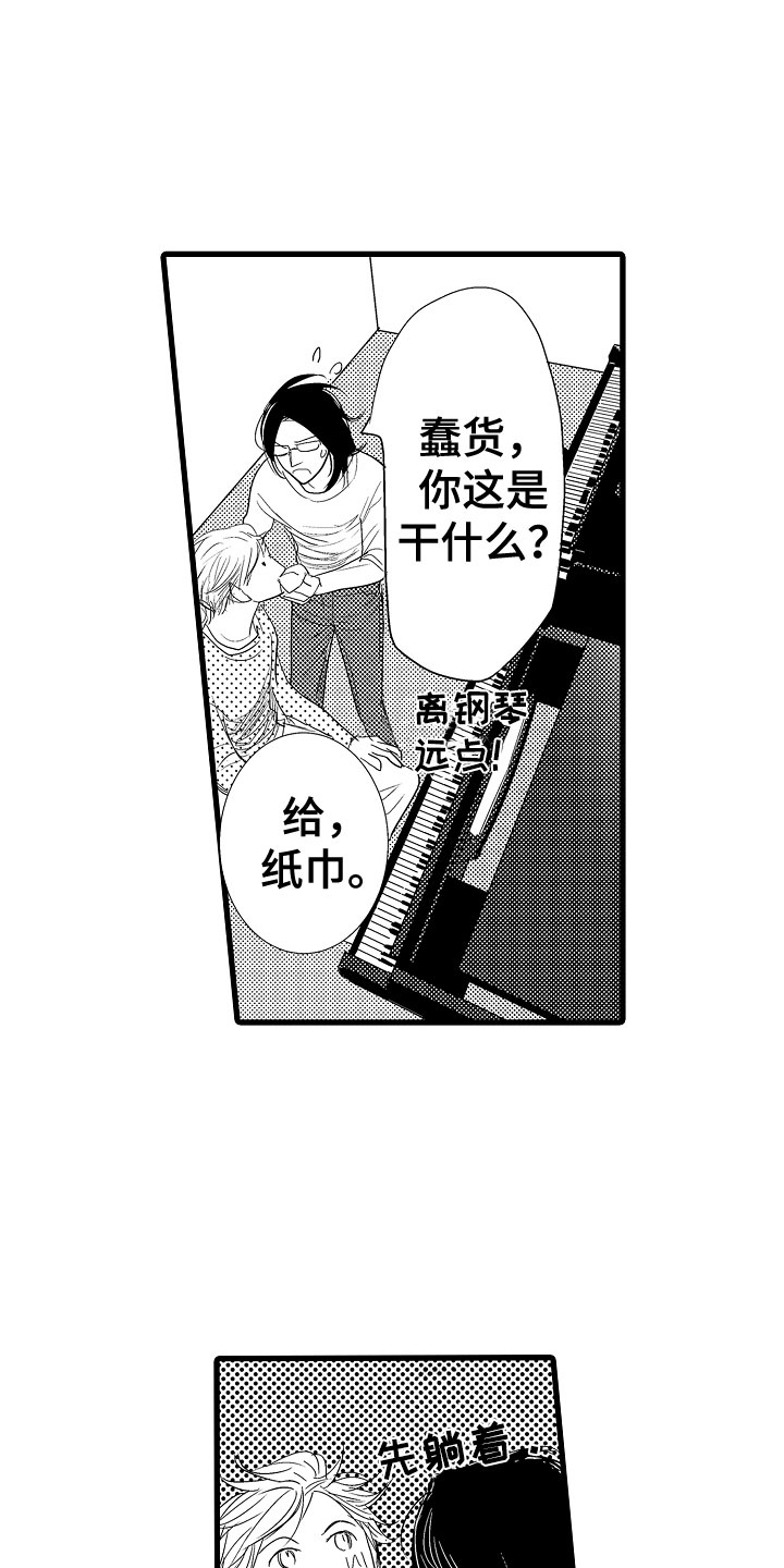 第11章：鼻血2