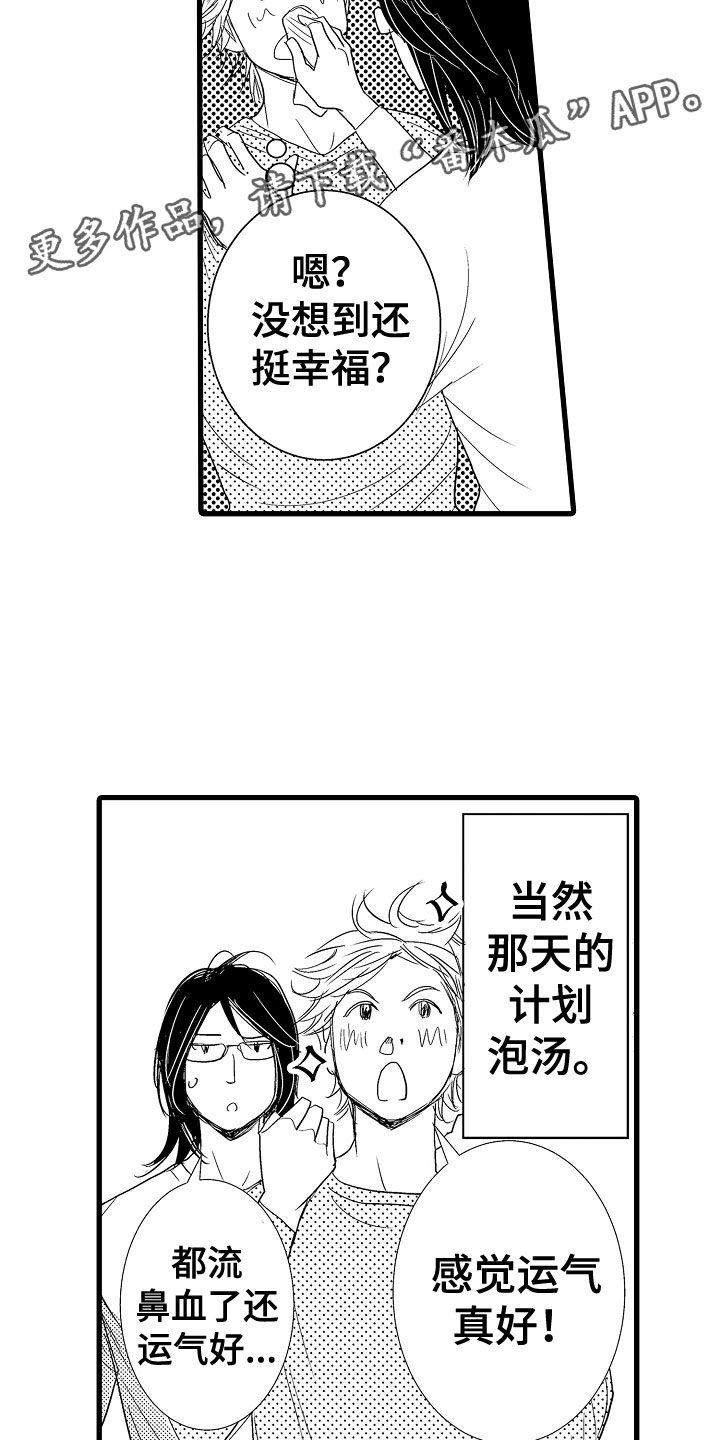 第11章：鼻血3