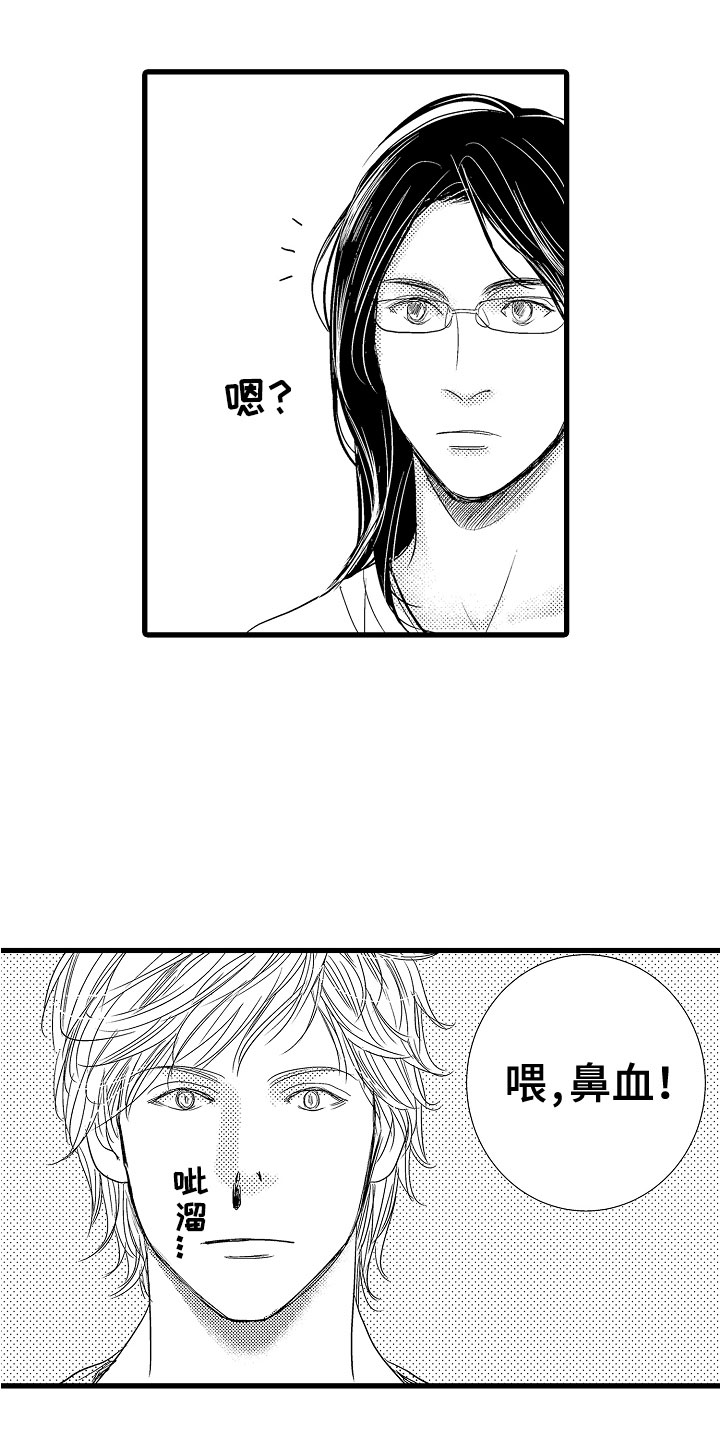 第11章：鼻血1