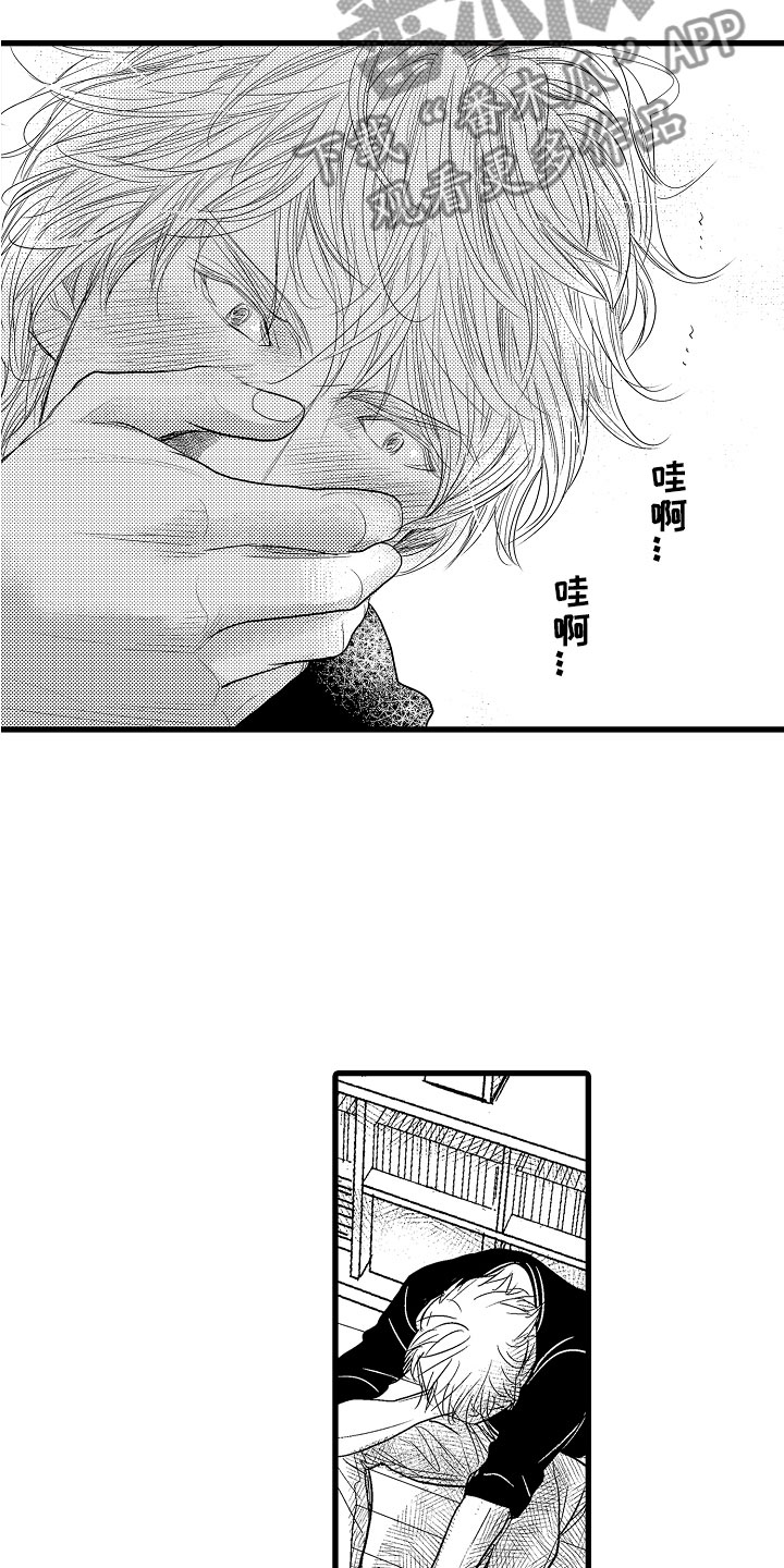 第15章：心动1