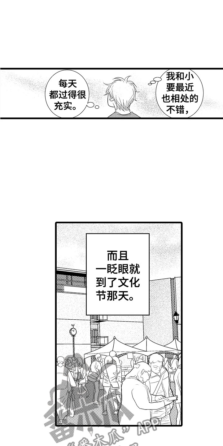 第19章：接受挑战2