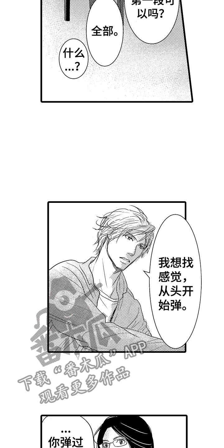 第13章：别的曲子0
