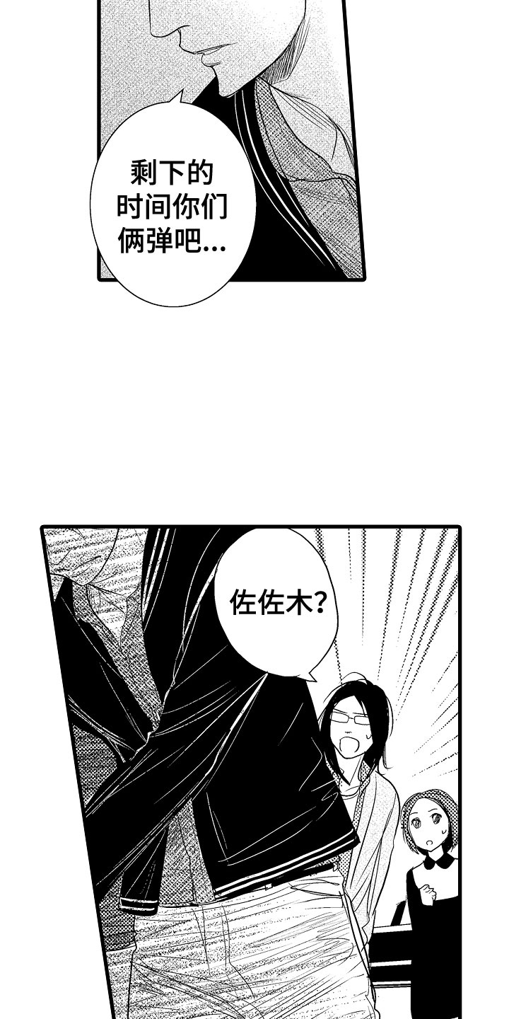 第12章：嫉妒4