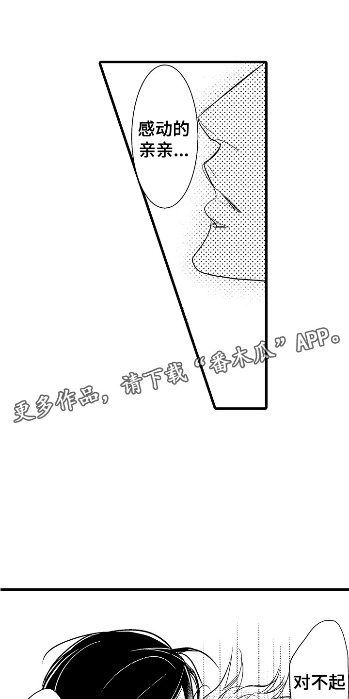 第15章：心动0