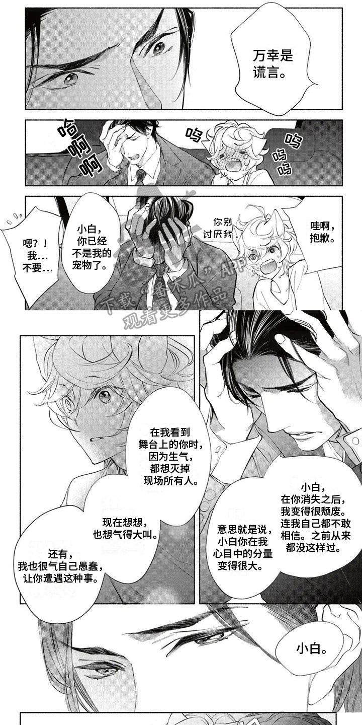 第12章：誓言0