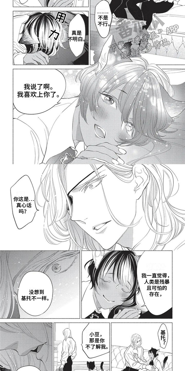 第25章：自责2