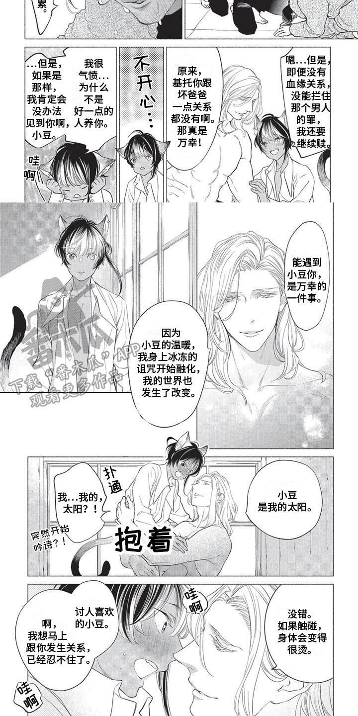 第30章：感谢3