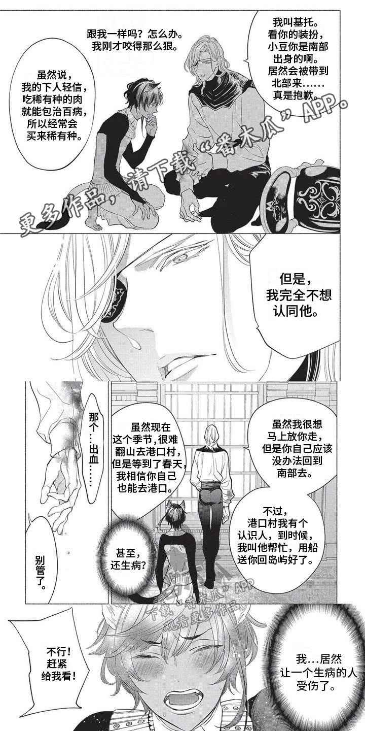 第18章：欺骗0