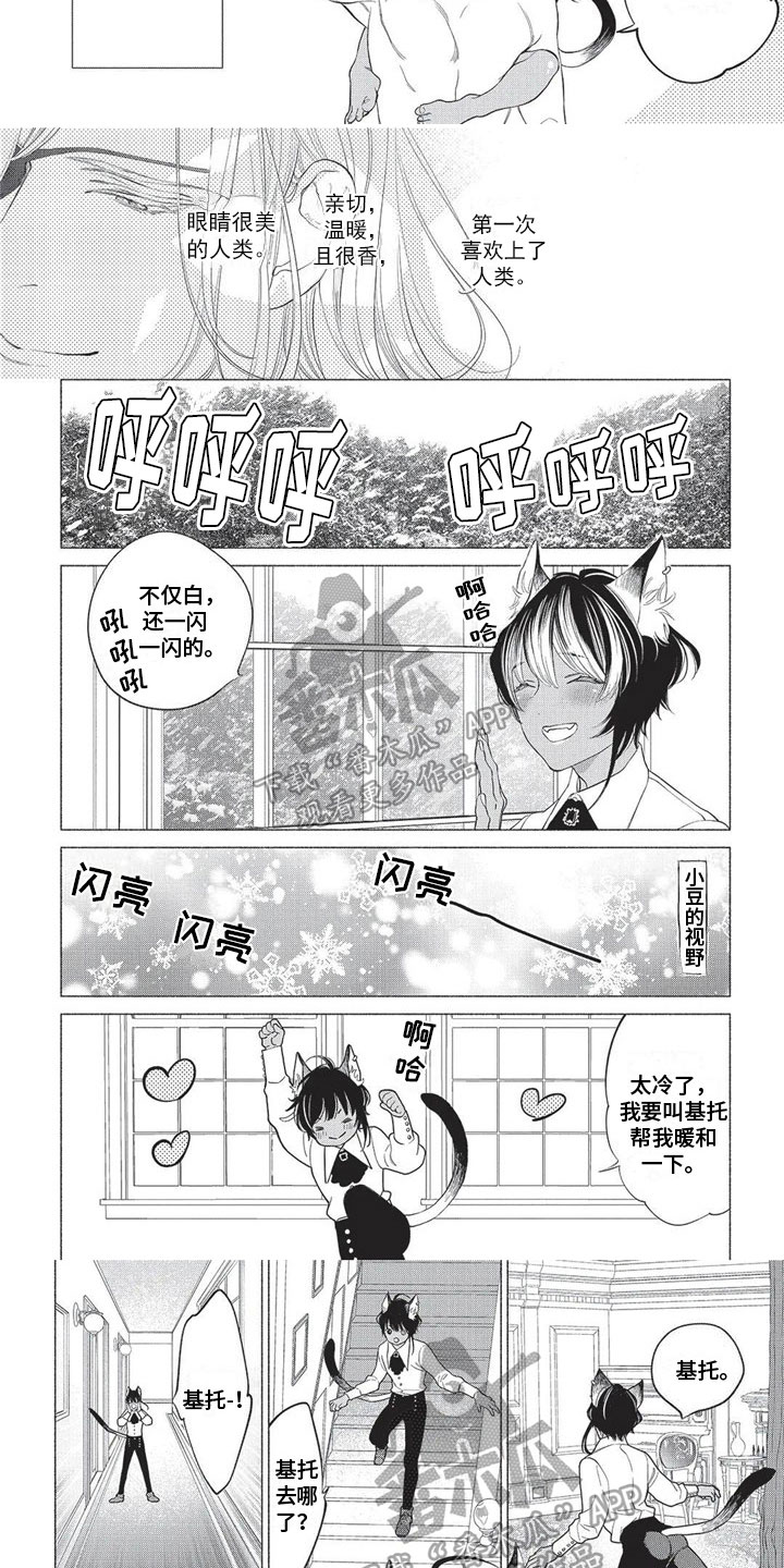 第24章：怀疑3