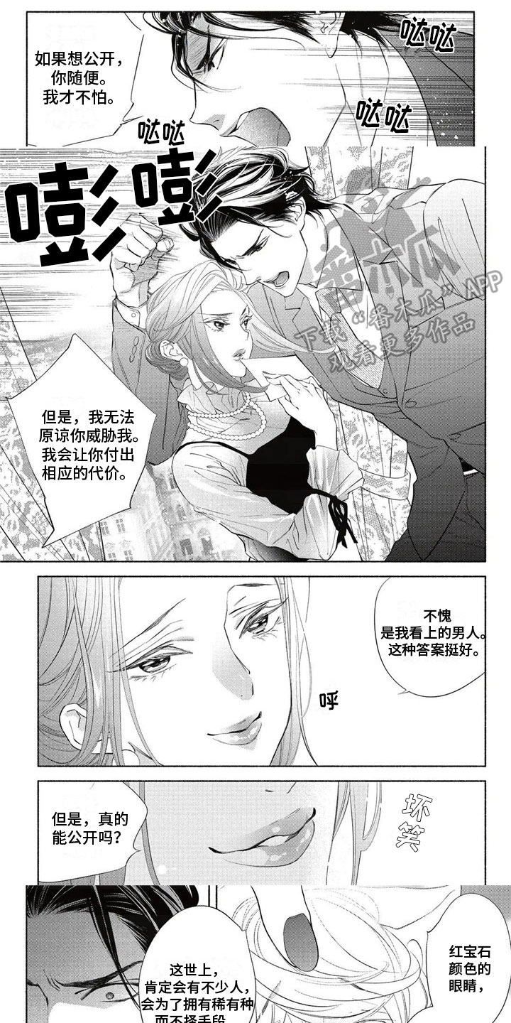 第8章：阴谋0