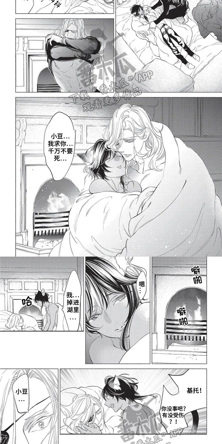 第23章：万幸2