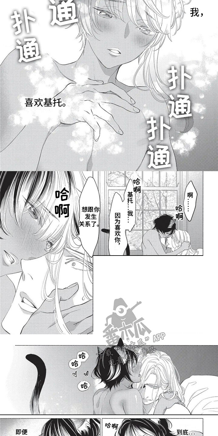 第24章：怀疑1