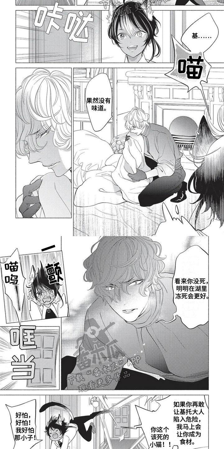 第24章：怀疑4
