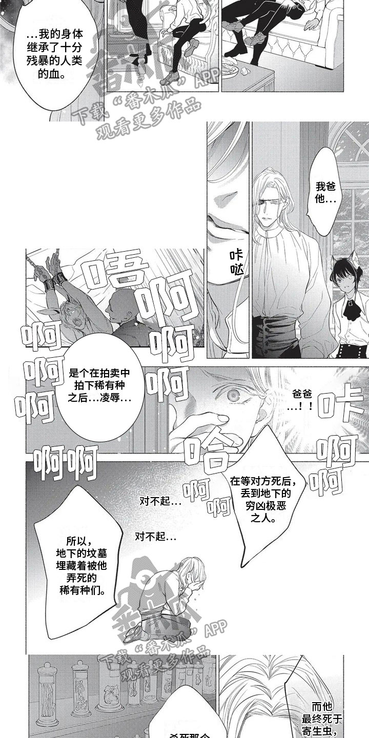 第25章：自责3