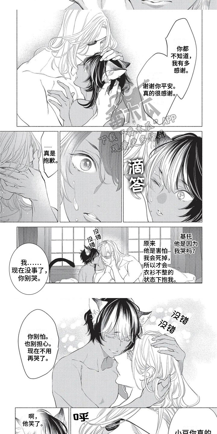 第23章：万幸4