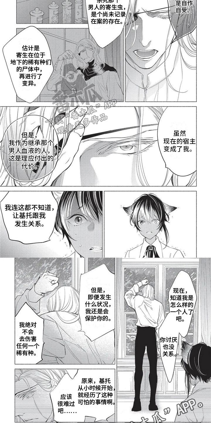 第25章：自责4
