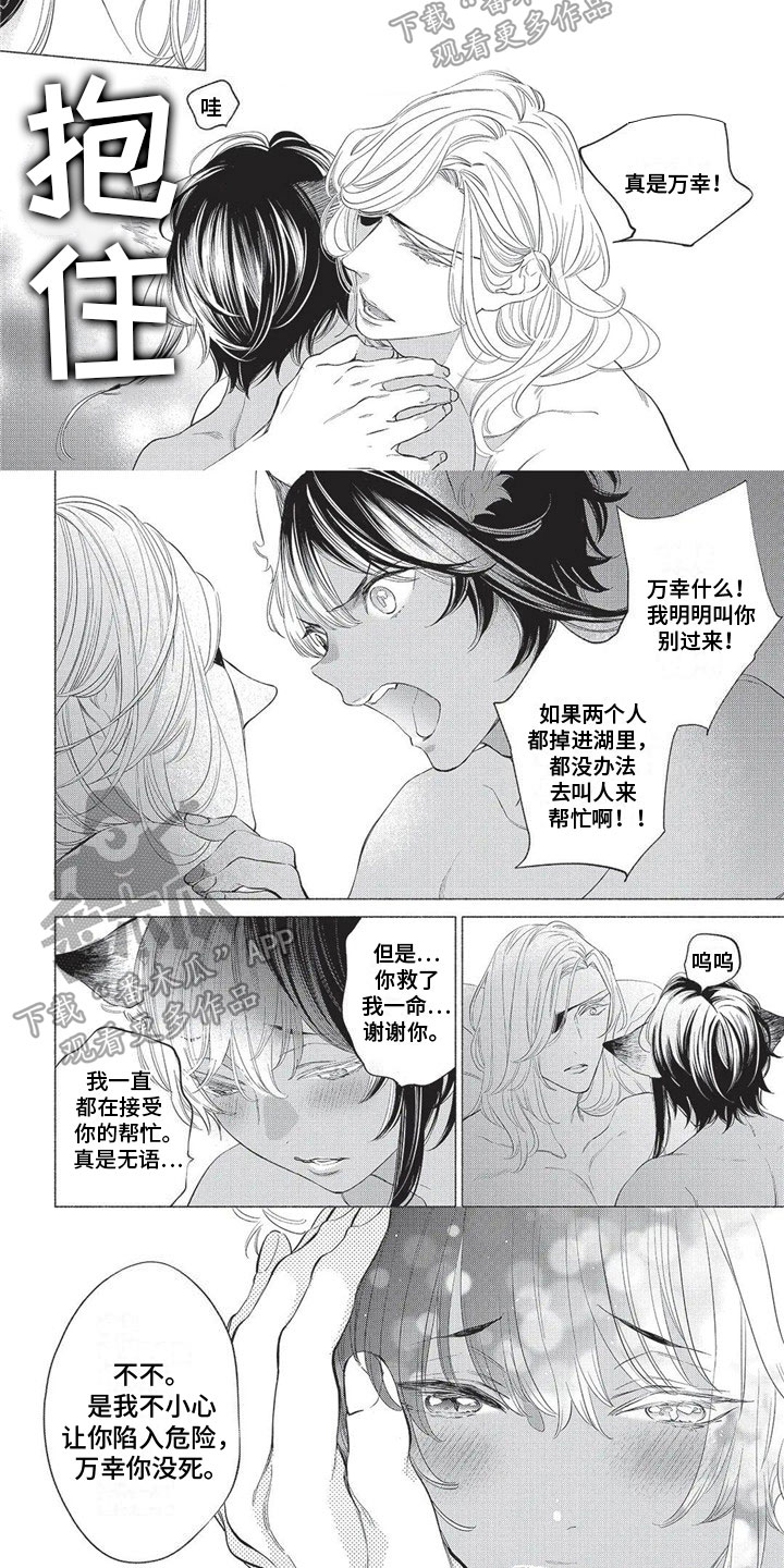 第23章：万幸3
