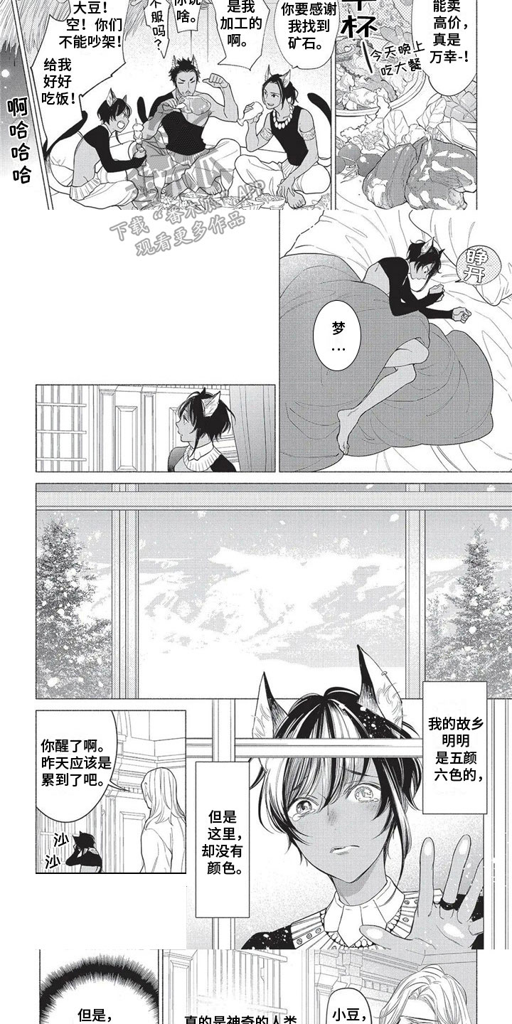 第19章：警惕3