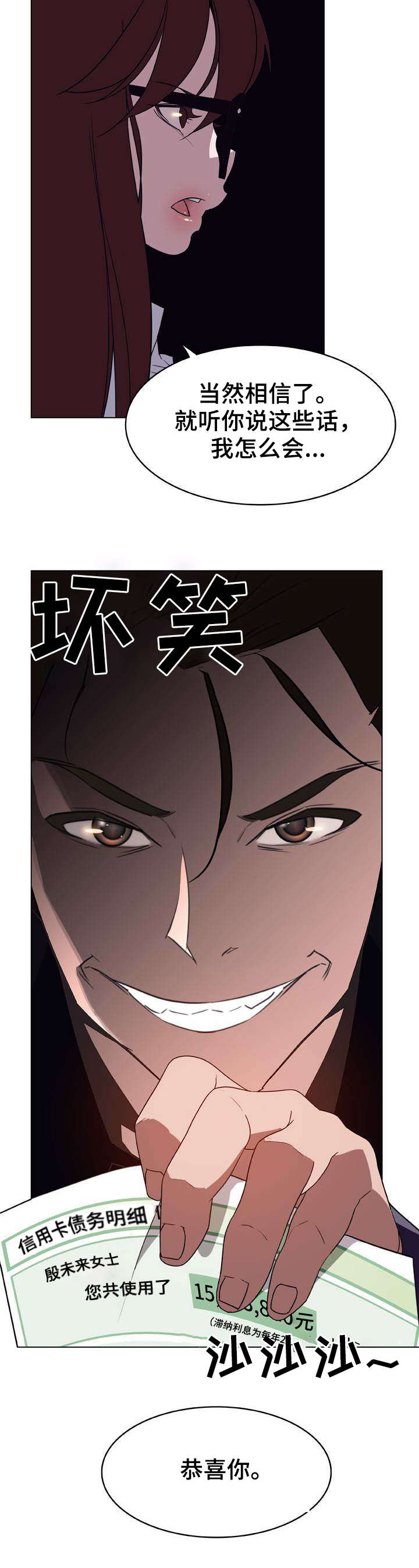 第28章：代价4