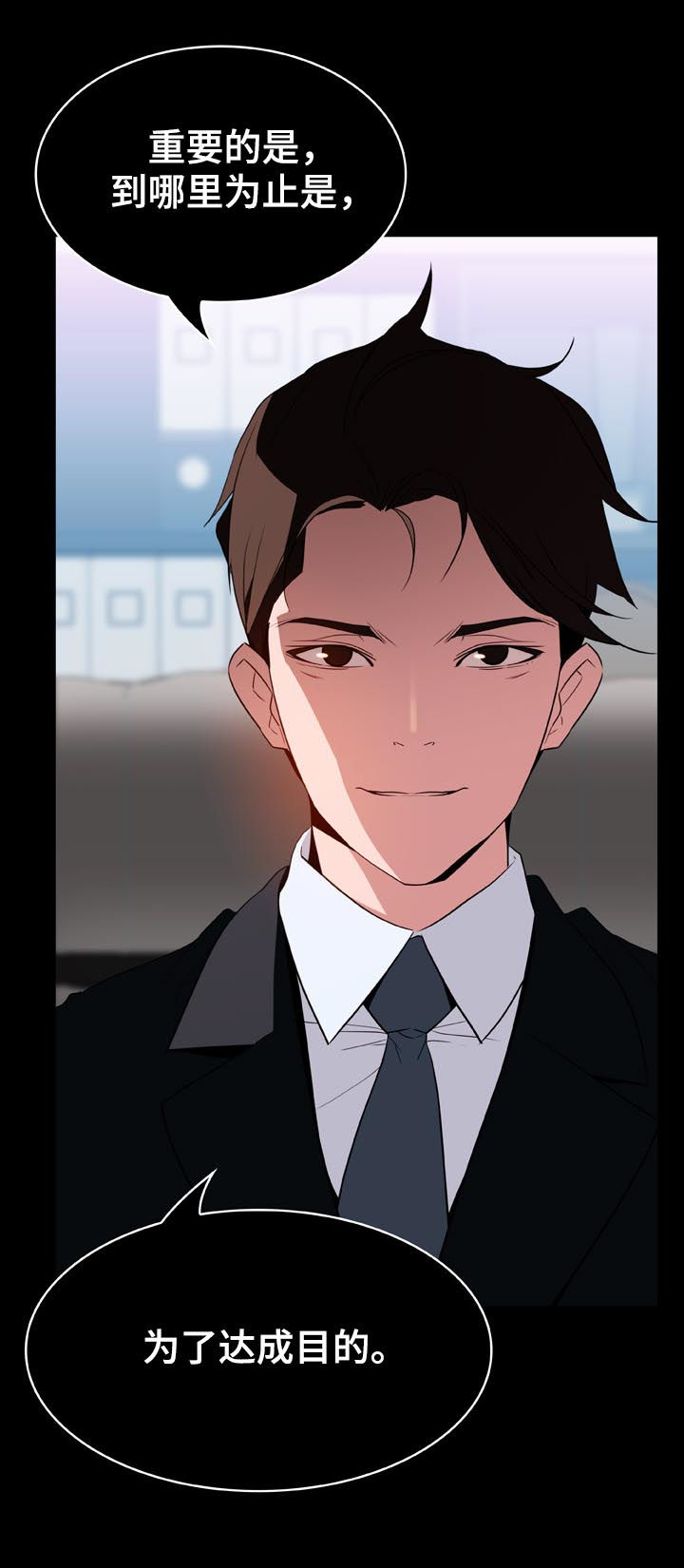 第45章：约会4