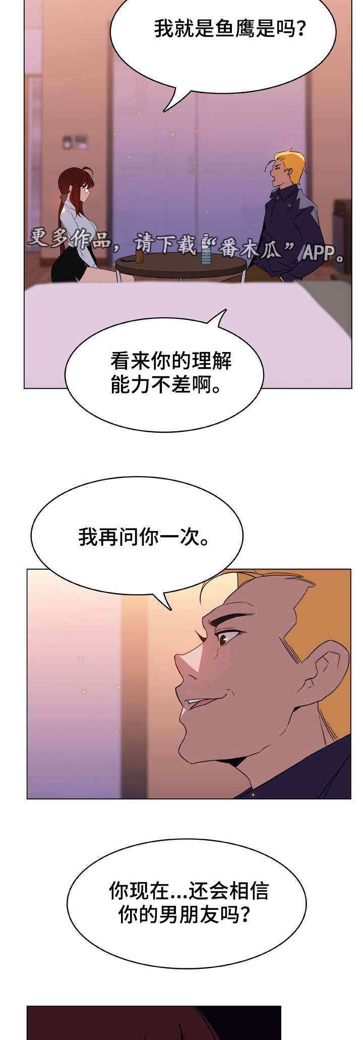 第28章：代价3