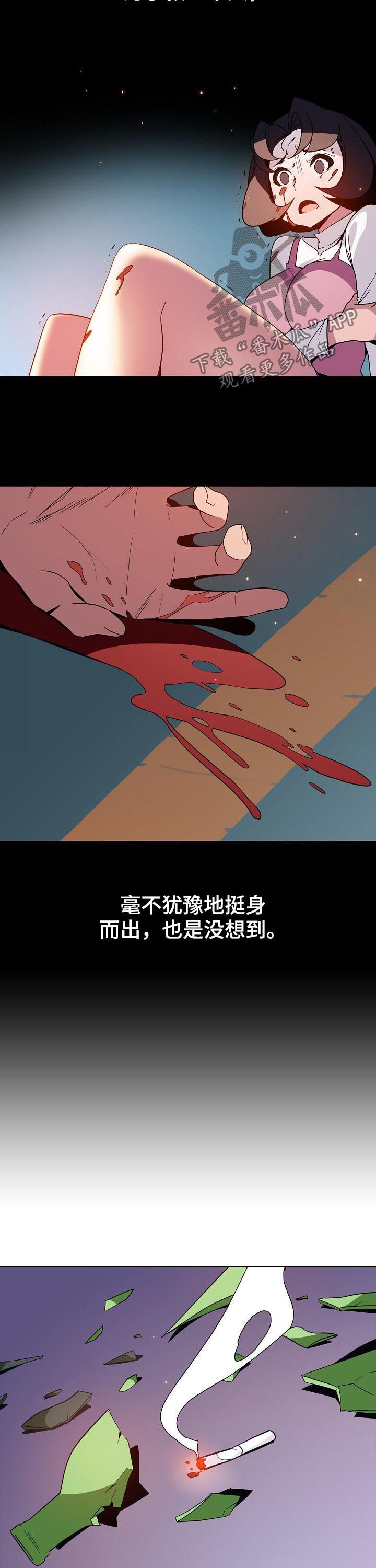 第76章：恐怖的记忆3