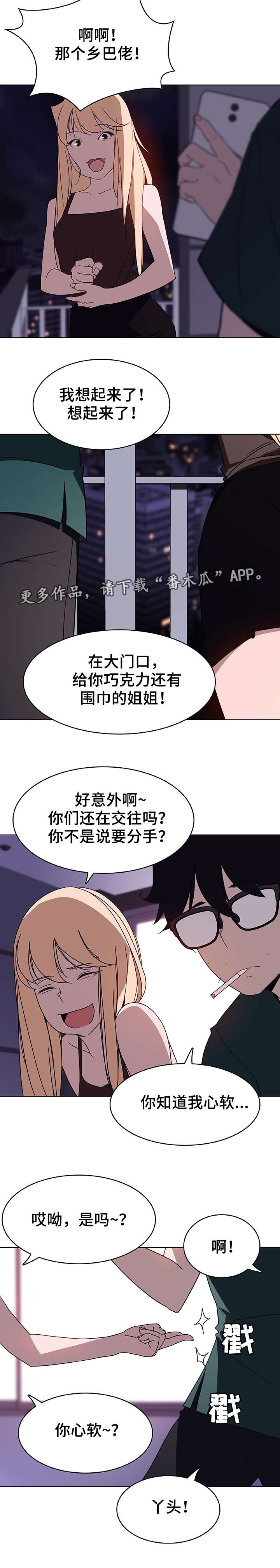 第12章：嫉妒3