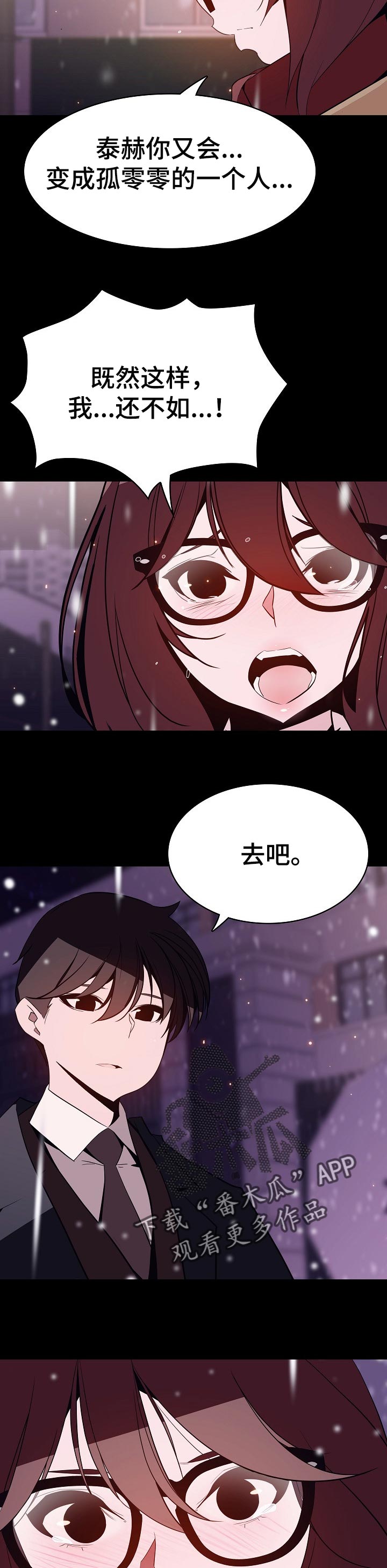 第121章：相处的最后一幕4