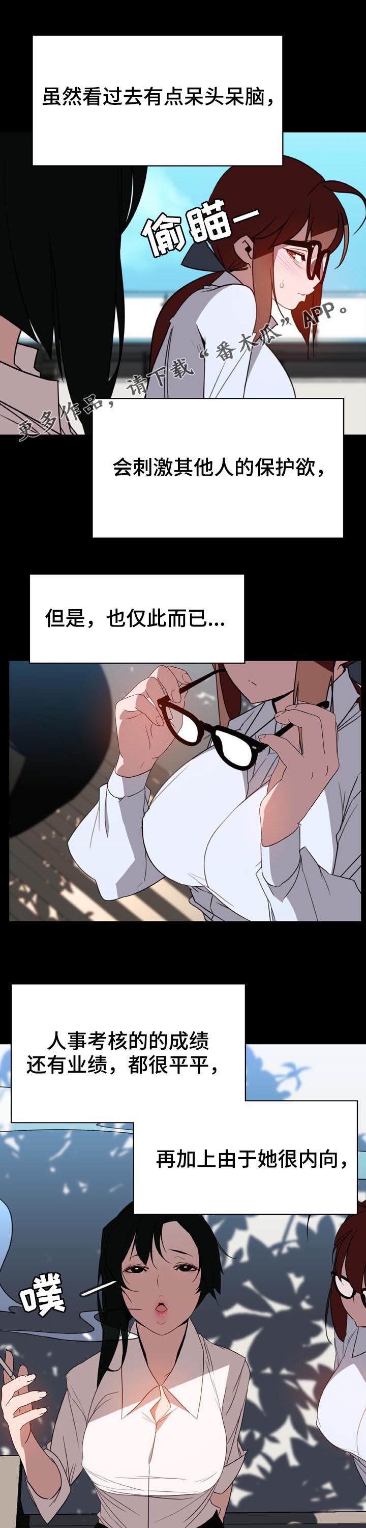 第65章：帅气的女人0