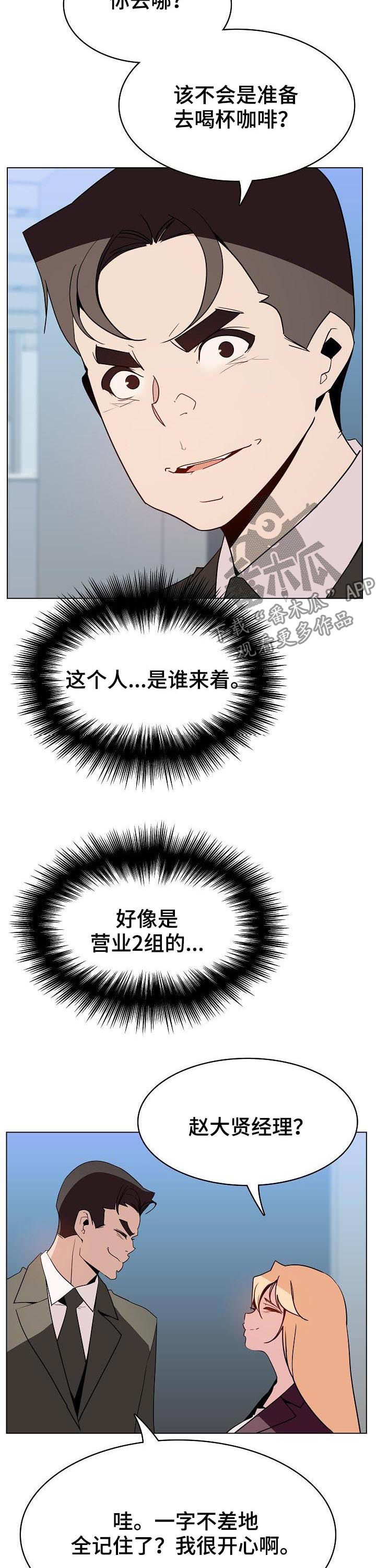 第101章：是什么关系1