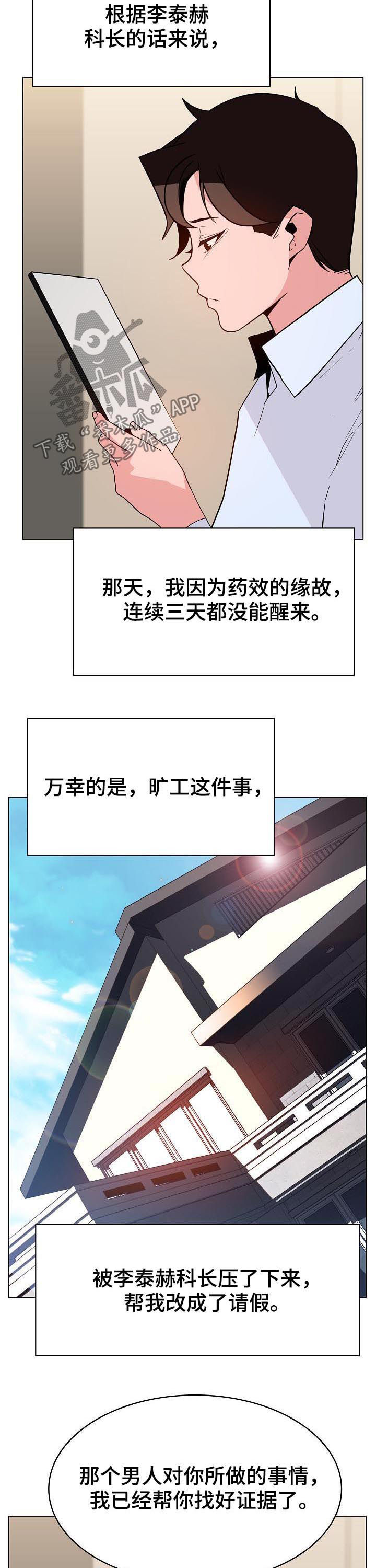 第77章：离世1