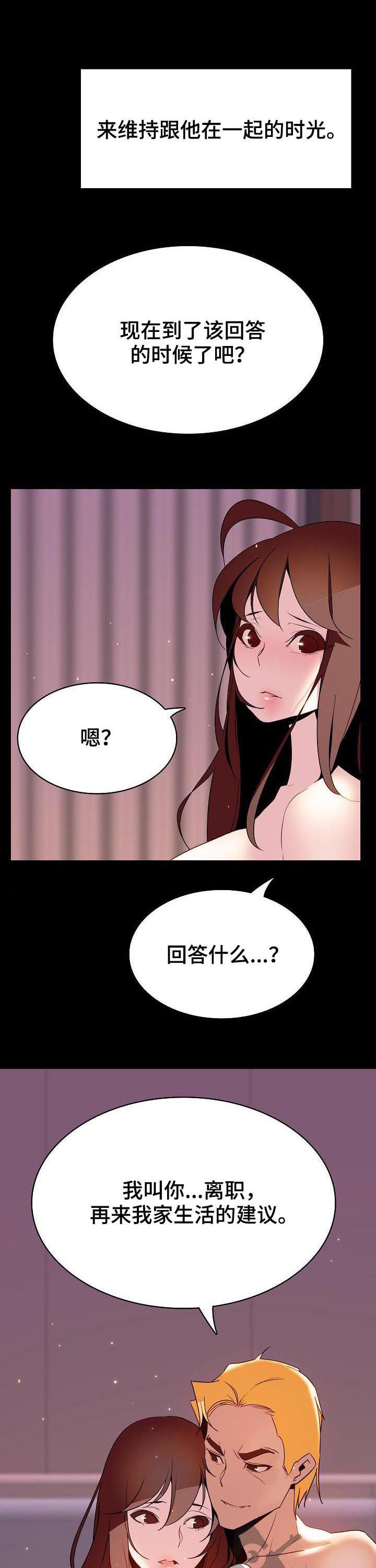 第79章：成了永远1