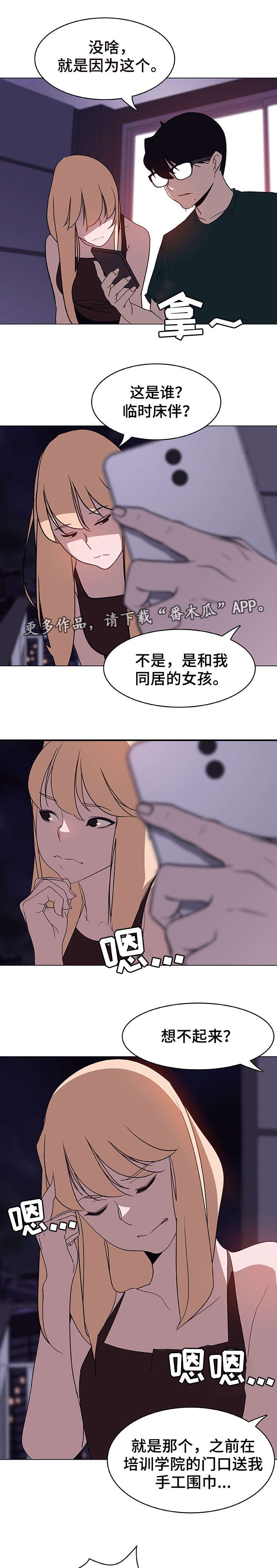 第12章：嫉妒2