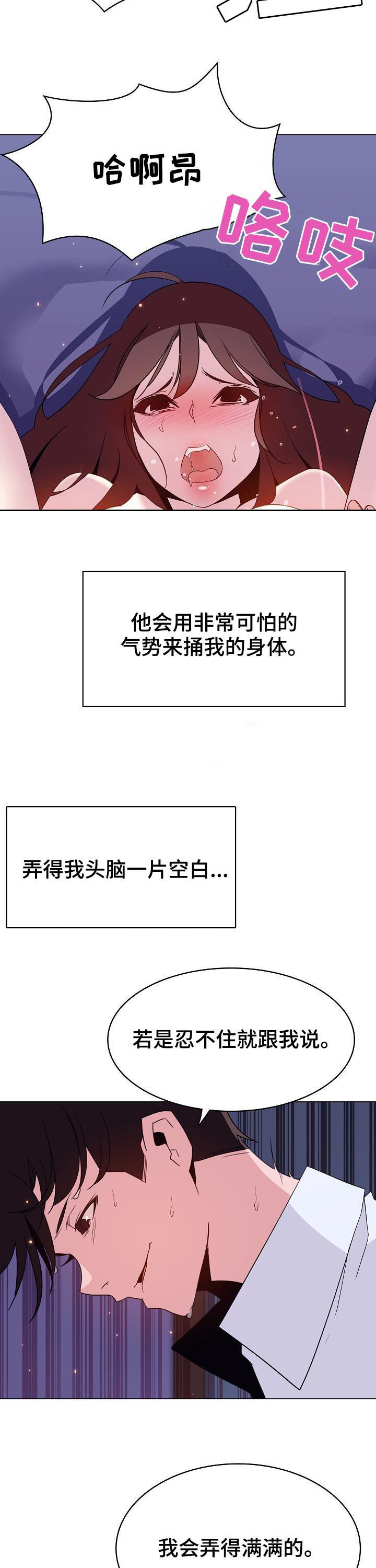 第89章：你真听话2