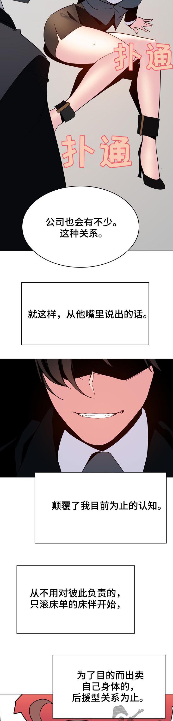 第71章：我很想你2