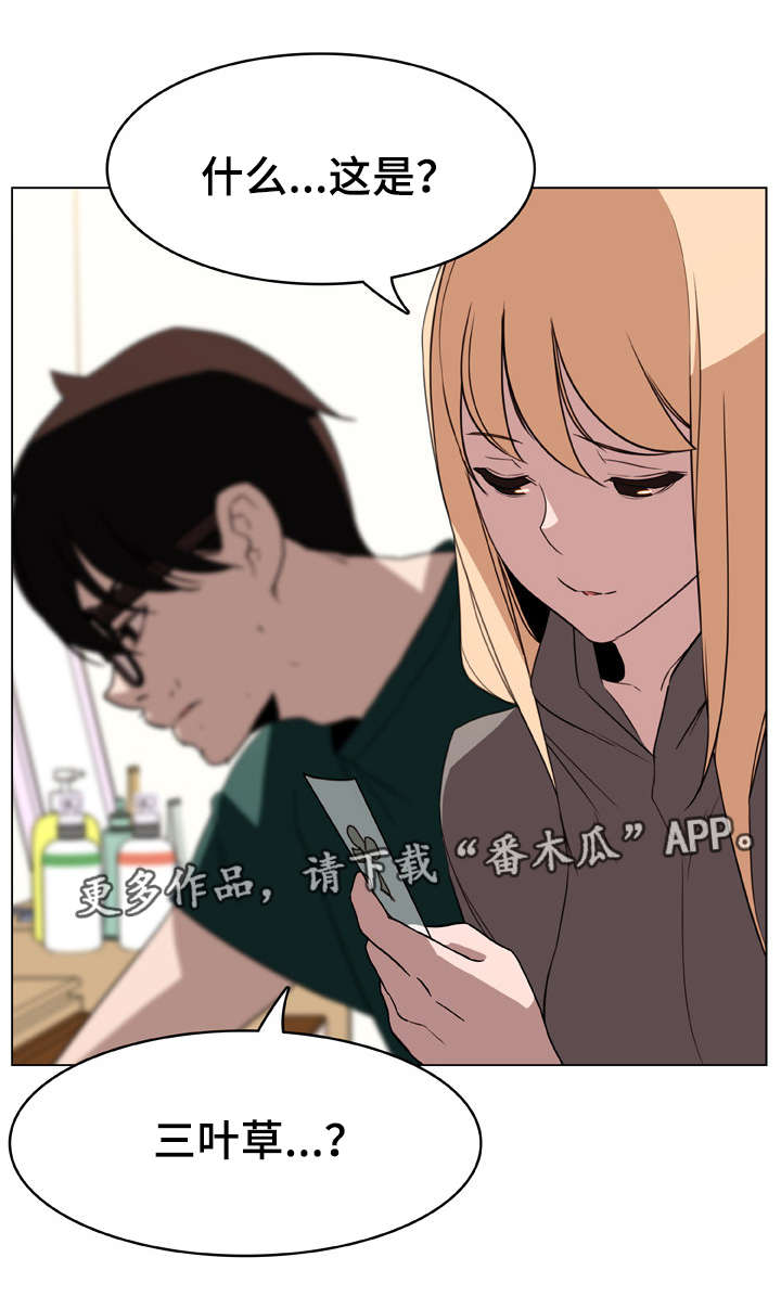 第26章：蠢丫头1