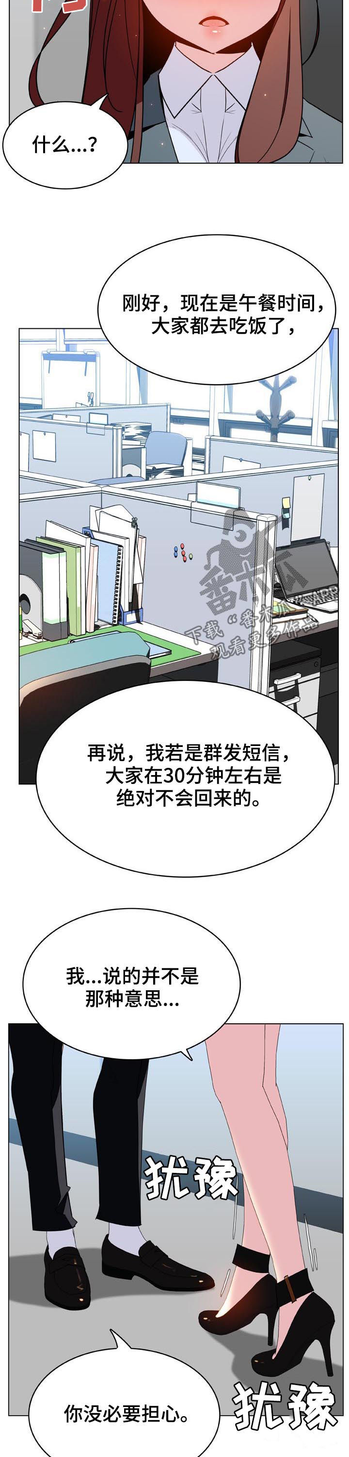 第70章：散播传闻1