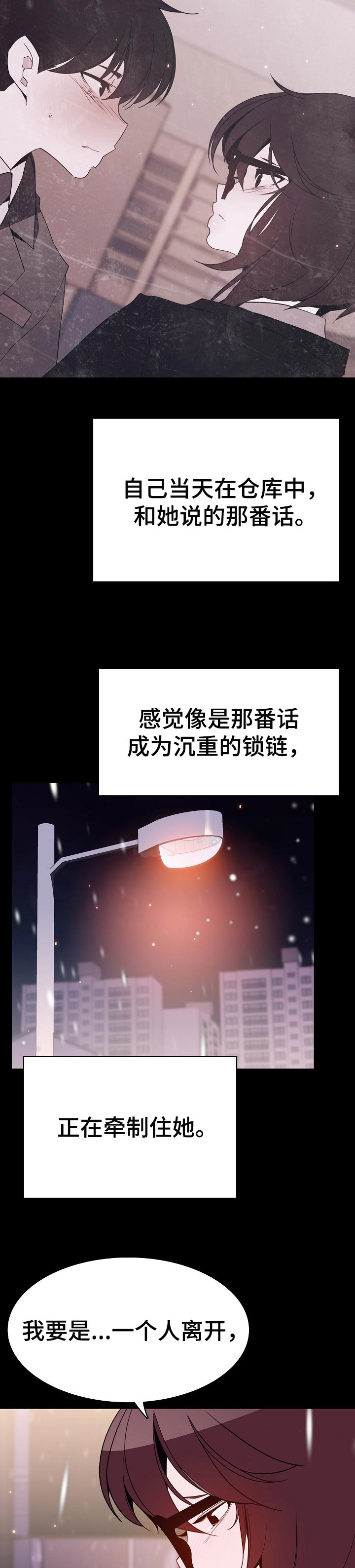 第121章：相处的最后一幕3