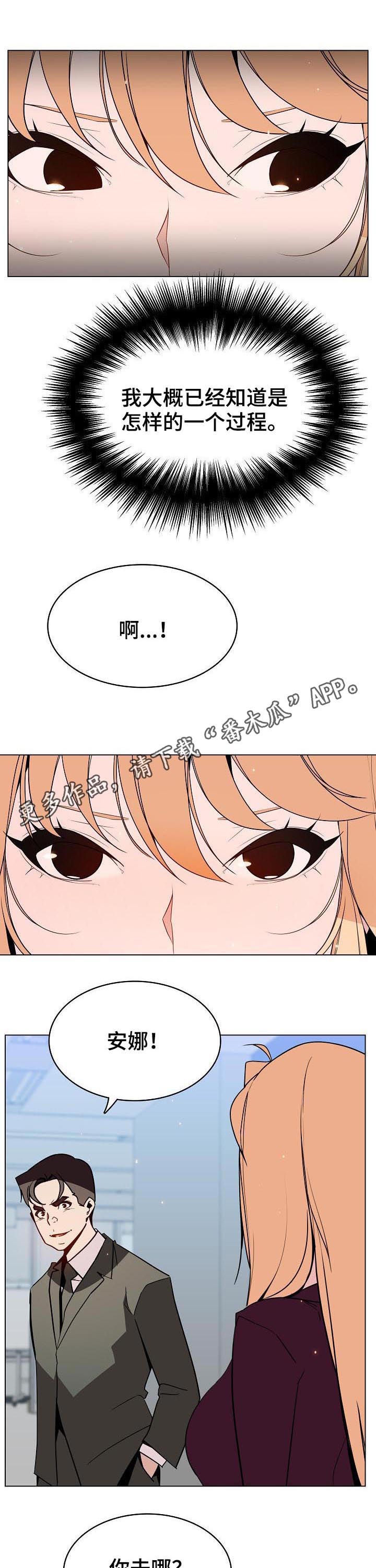 第101章：是什么关系0