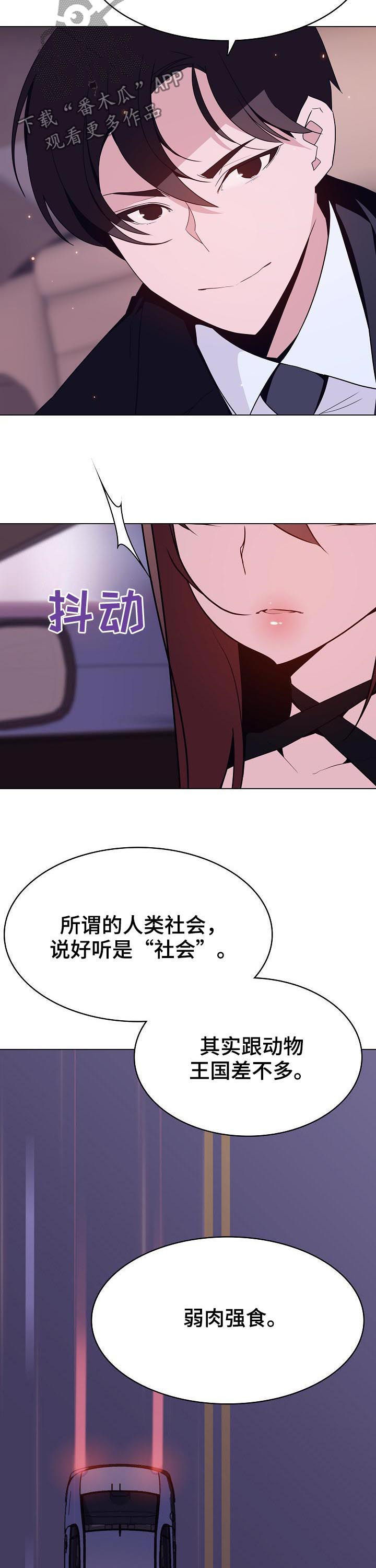 第90章：人事变动2