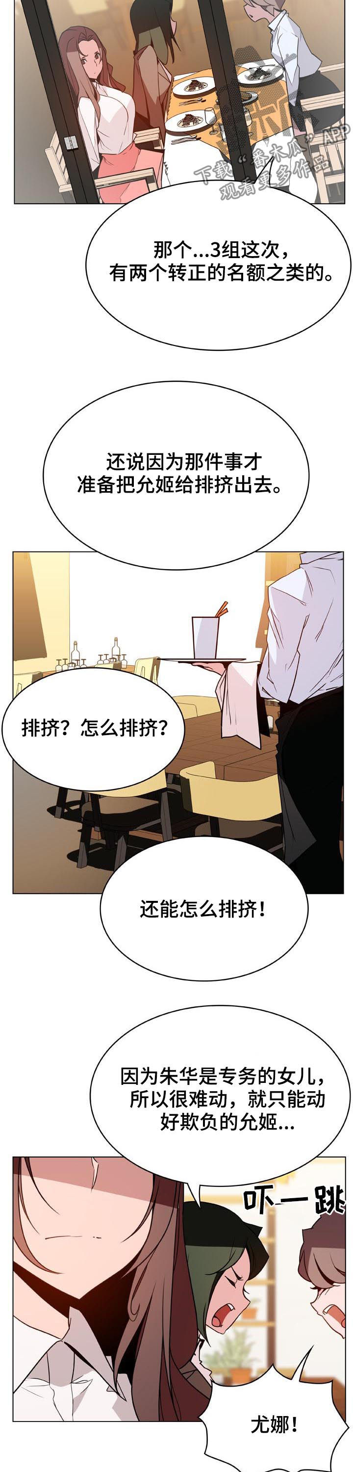 第70章：散播传闻4