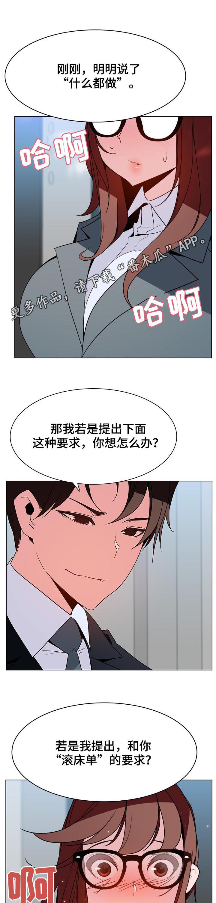 第70章：散播传闻0