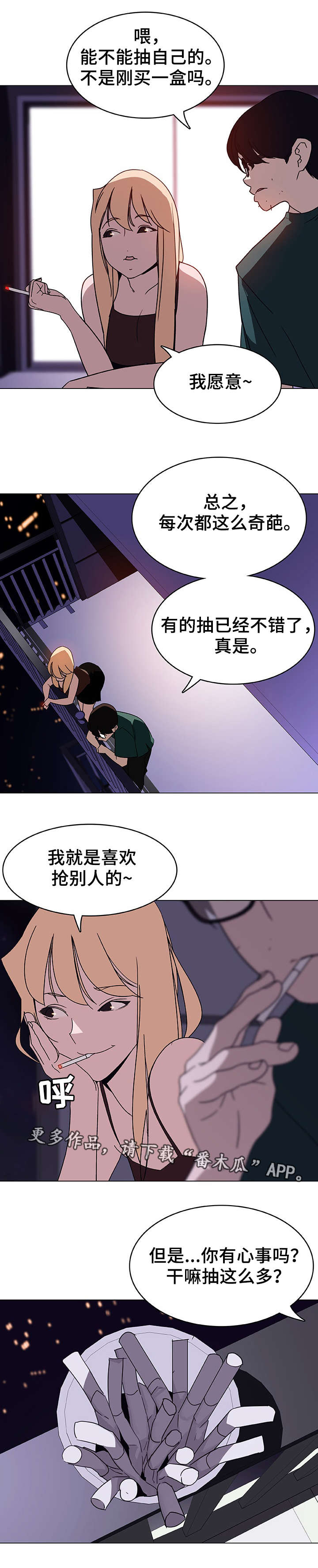 第12章：嫉妒1