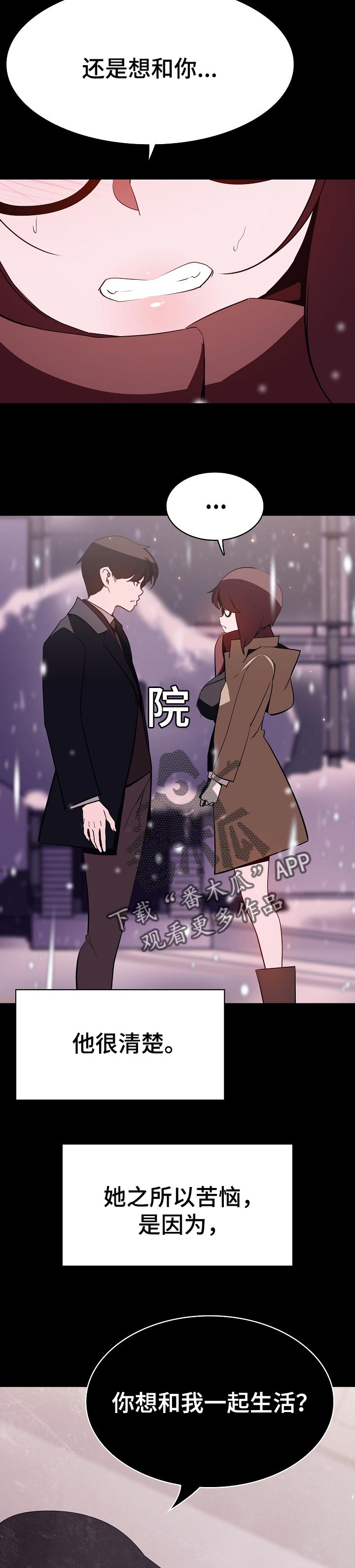 第121章：相处的最后一幕2