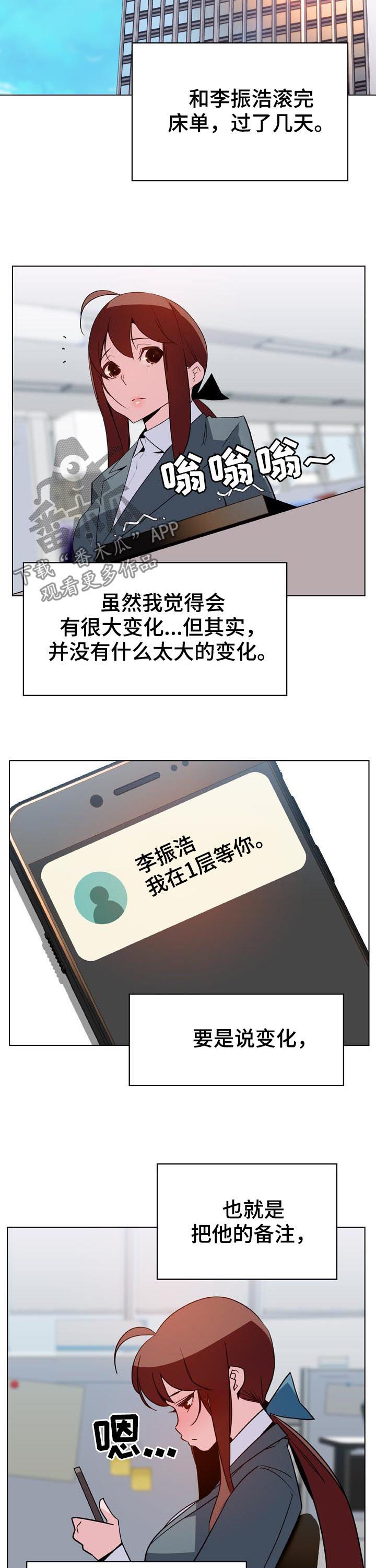 第54章：请假3